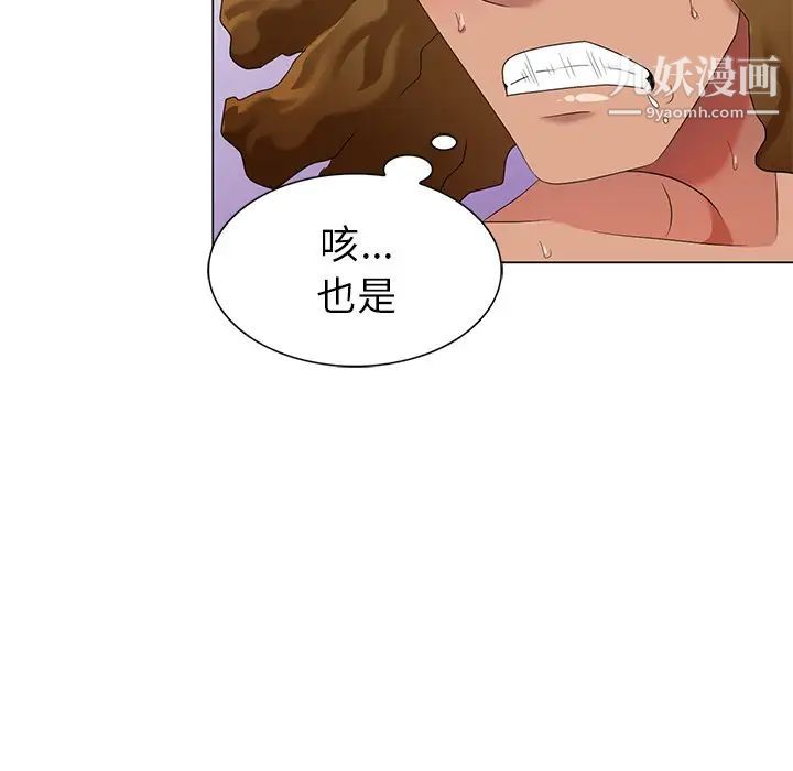 《天降夢中人》在线观看 第48话 漫画图片7