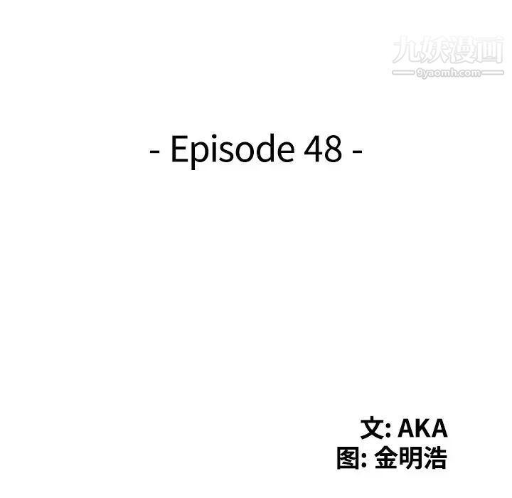 《天降夢中人》在线观看 第48话 漫画图片15