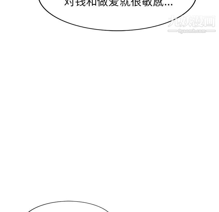 《天降夢中人》在线观看 第49话 漫画图片26