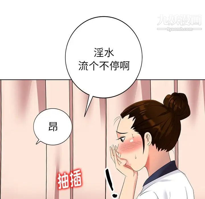 《天降夢中人》在线观看 第49话 漫画图片111