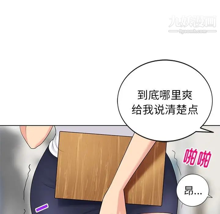 《天降夢中人》在线观看 第49话 漫画图片115