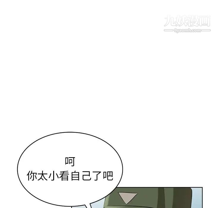 《天降夢中人》在线观看 第50话 漫画图片116