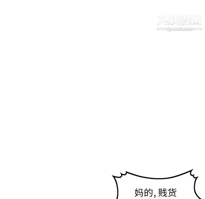 《天降夢中人》在线观看 第51话 漫画图片86