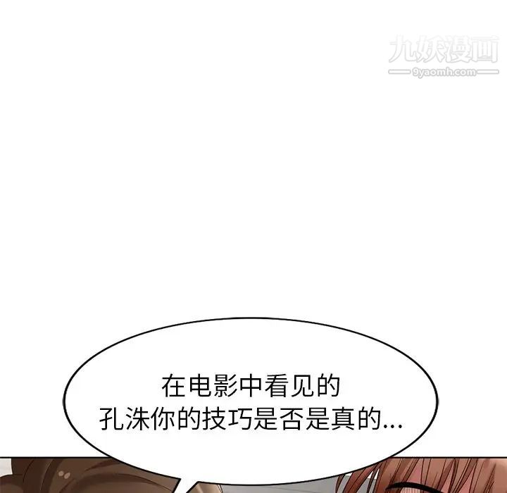 《天降夢中人》在线观看 第51话 漫画图片145