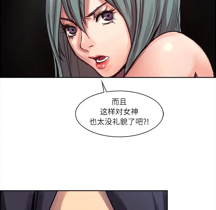 《Erostica~征服美女記》在线观看 第1话 漫画图片25