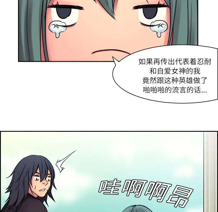 《Erostica~征服美女記》在线观看 第2话 漫画图片60