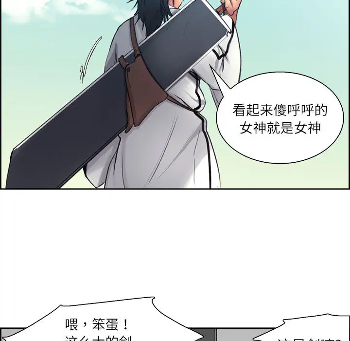 《Erostica~征服美女記》在线观看 第3话 漫画图片34