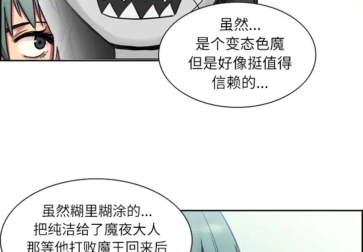 《Erostica~征服美女記》在线观看 第6话 漫画图片4