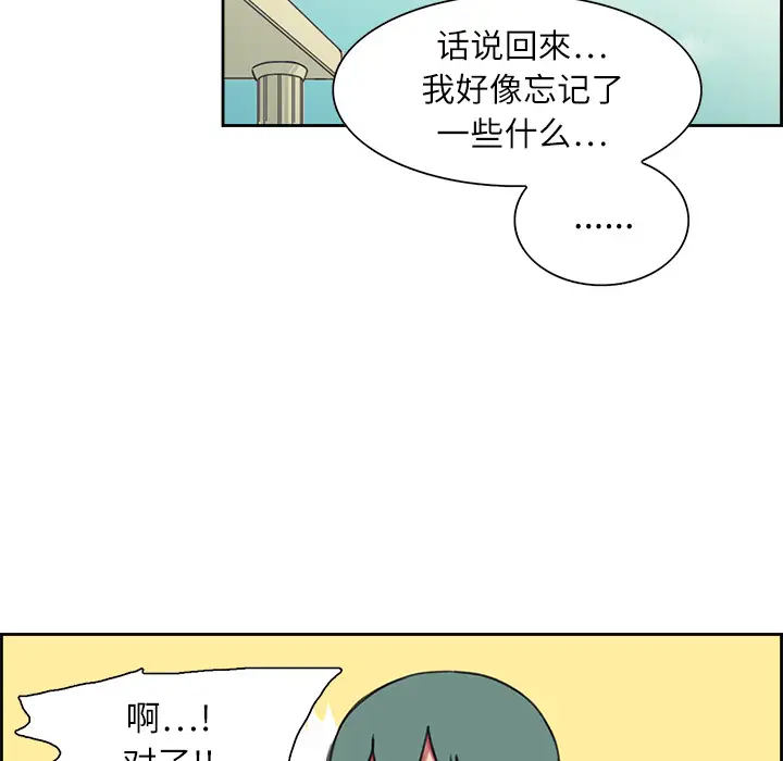 《Erostica~征服美女記》在线观看 第6话 漫画图片8