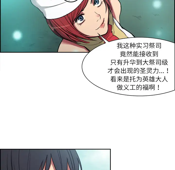 《Erostica~征服美女記》在线观看 第7话 漫画图片10