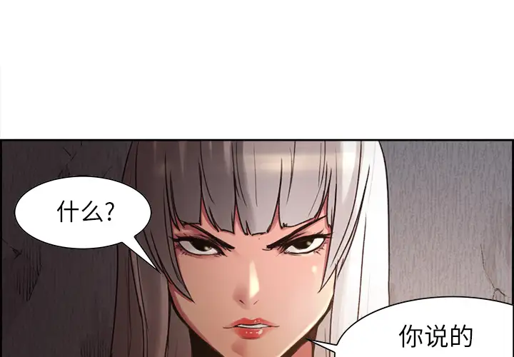 《Erostica~征服美女記》在线观看 第8话 漫画图片3