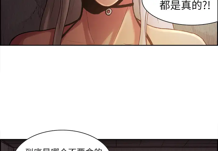 《Erostica~征服美女記》在线观看 第8话 漫画图片4