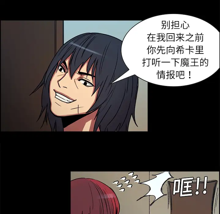 《Erostica~征服美女記》在线观看 第8话 漫画图片21