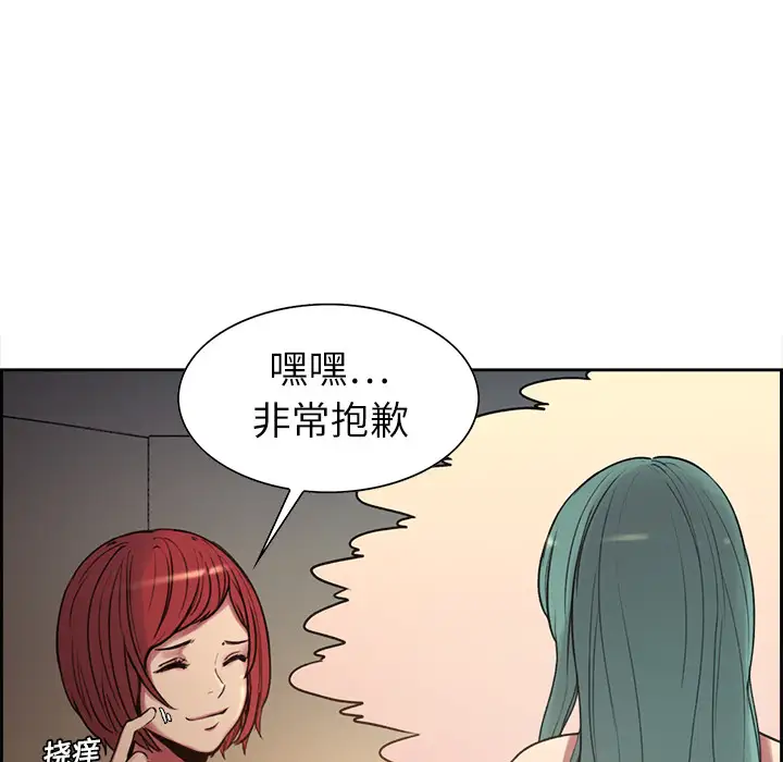 《Erostica~征服美女記》在线观看 第10话 漫画图片7