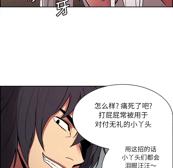 《Erostica~征服美女記》在线观看 第11话 漫画图片11