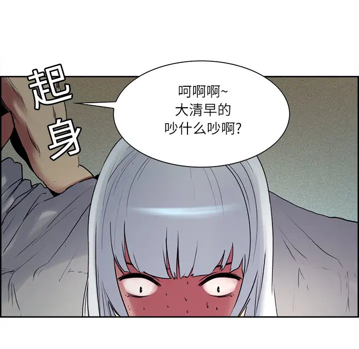 《Erostica~征服美女記》在线观看 第13话 漫画图片14