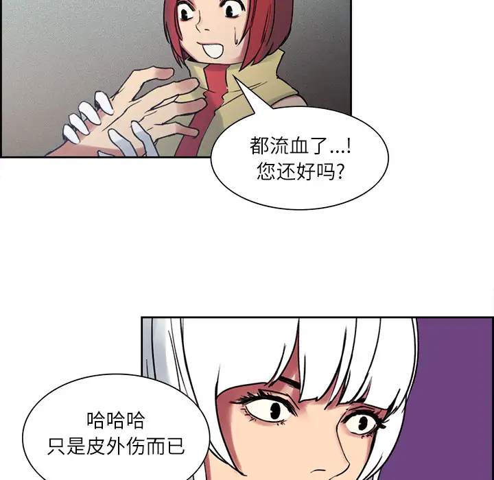 《Erostica~征服美女記》在线观看 第13话 漫画图片38