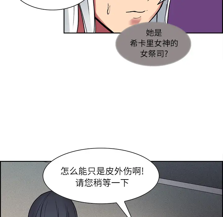 《Erostica~征服美女記》在线观看 第13话 漫画图片39