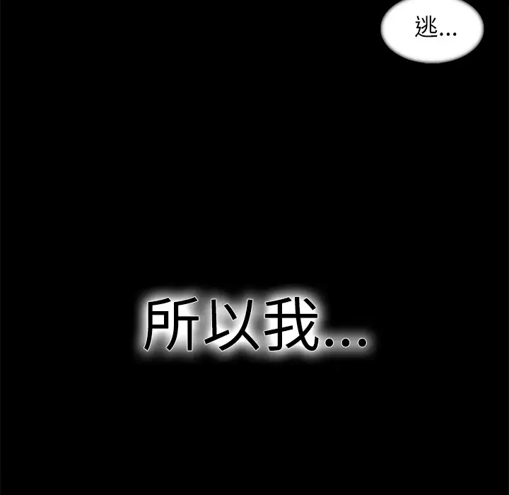 《Erostica~征服美女記》在线观看 第14话 漫画图片41