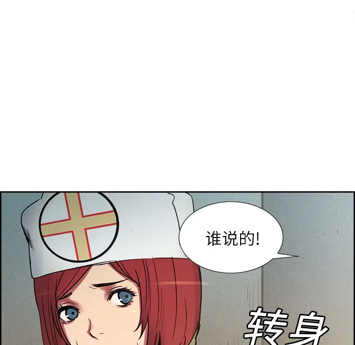 《Erostica~征服美女記》在线观看 第15话 漫画图片16