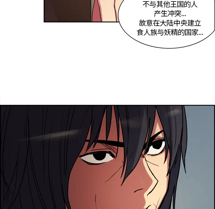 《Erostica~征服美女記》在线观看 第16话 漫画图片23