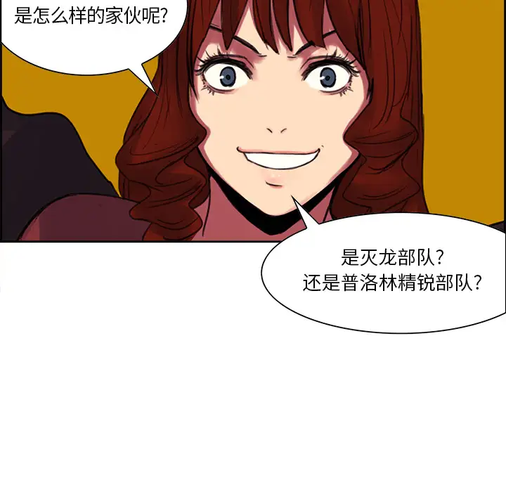 《Erostica~征服美女記》在线观看 第17话 漫画图片30