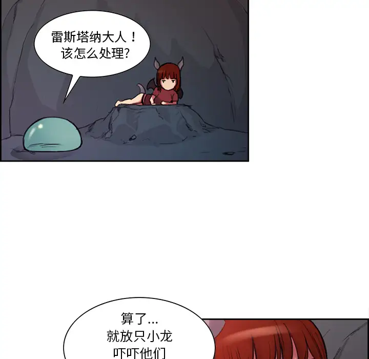 《Erostica~征服美女記》在线观看 第17话 漫画图片33