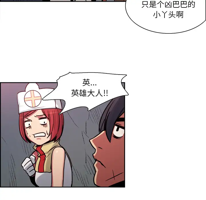 《Erostica~征服美女記》在线观看 第19话 漫画图片16