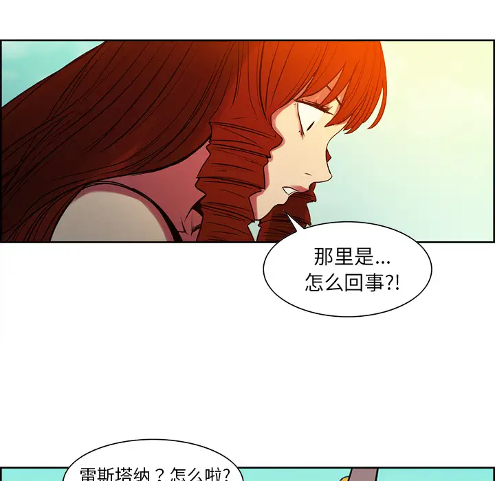 《Erostica~征服美女記》在线观看 第24话 漫画图片39