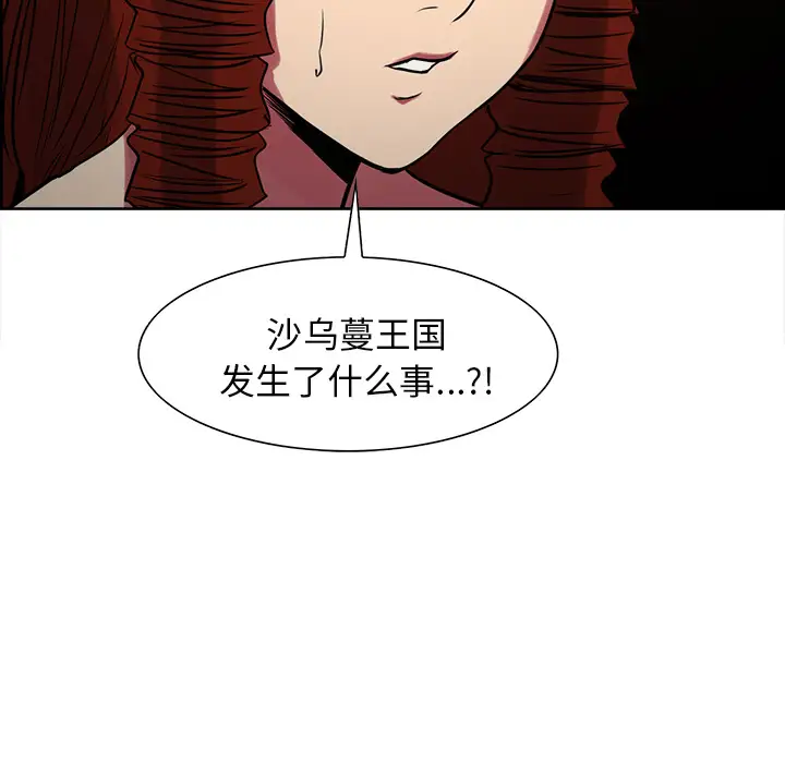 《Erostica~征服美女記》在线观看 第24话 漫画图片44