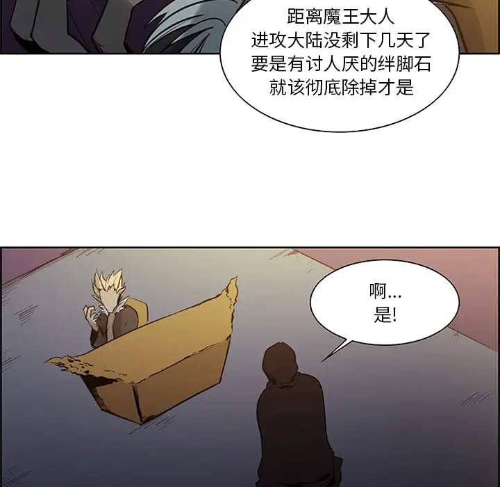 《Erostica~征服美女記》在线观看 第30话 漫画图片26