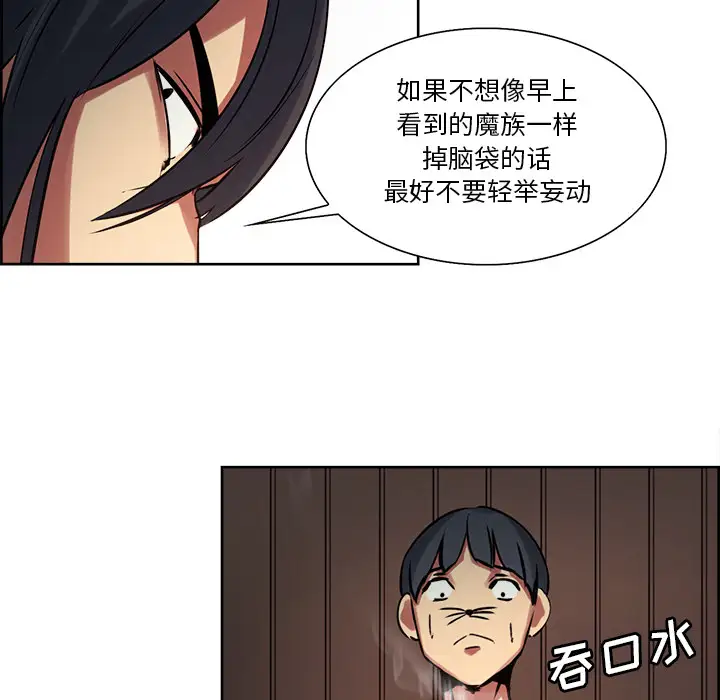 《Erostica~征服美女記》在线观看 第31话 漫画图片26