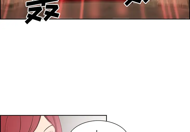 《Erostica~征服美女記》在线观看 第34话 漫画图片3