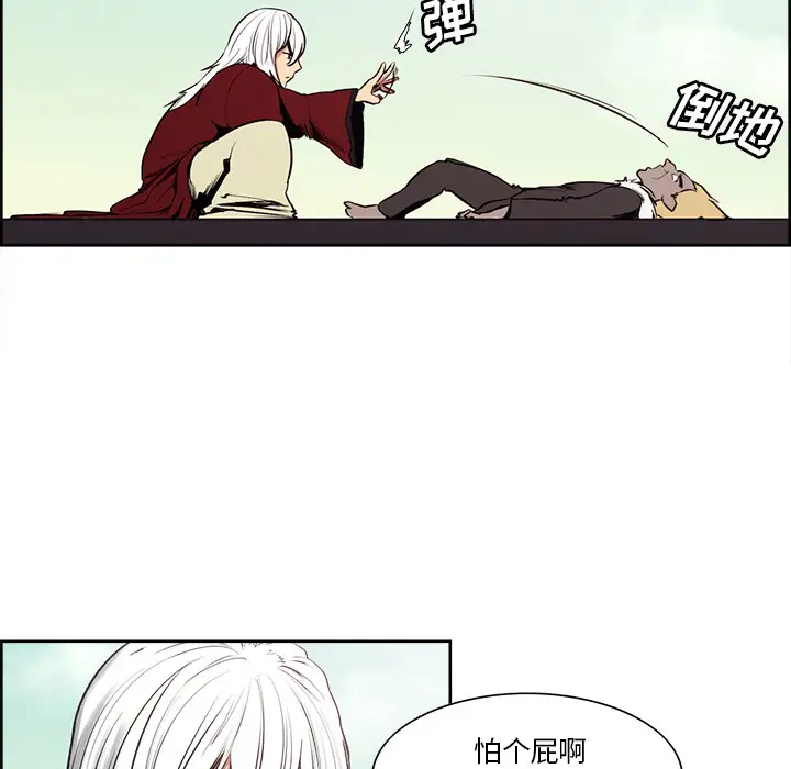 《Erostica~征服美女記》在线观看 第34话 漫画图片10