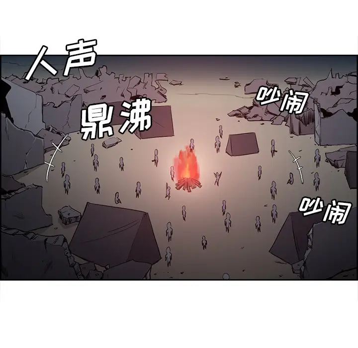 《Erostica~征服美女記》在线观看 第34话 漫画图片20