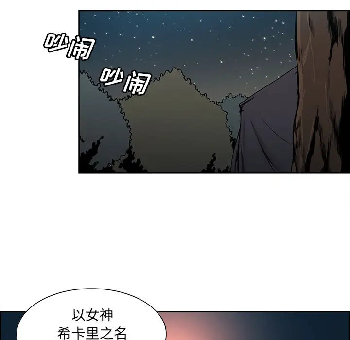 《Erostica~征服美女記》在线观看 第34话 漫画图片22