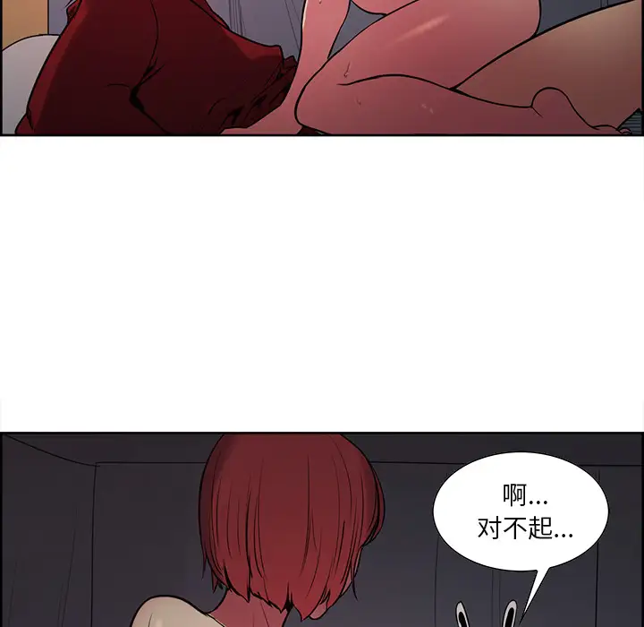 《Erostica~征服美女記》在线观看 第34话 漫画图片41