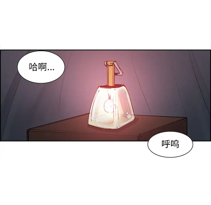 《Erostica~征服美女記》在线观看 第36话 漫画图片10