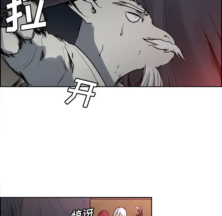 《Erostica~征服美女記》在线观看 第36话 漫画图片15