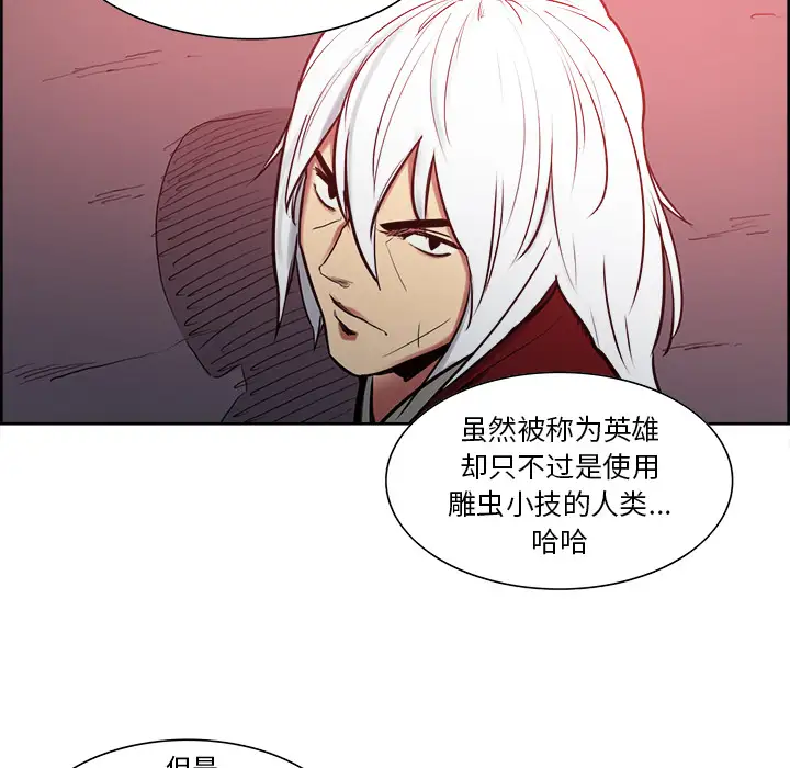 《Erostica~征服美女記》在线观看 第37话 漫画图片15