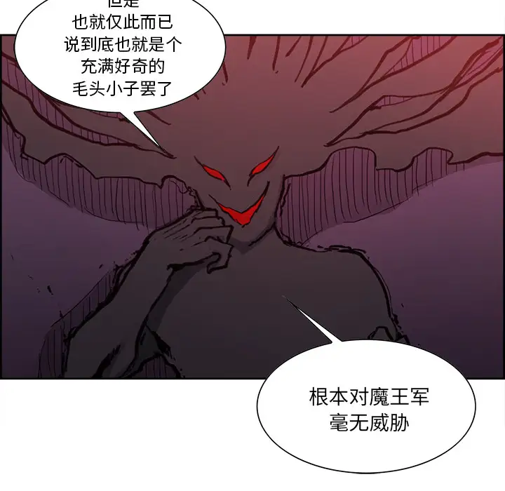 《Erostica~征服美女記》在线观看 第37话 漫画图片16