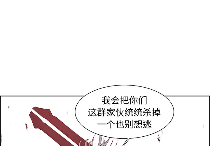 《Erostica~征服美女記》在线观看 第38话 漫画图片1