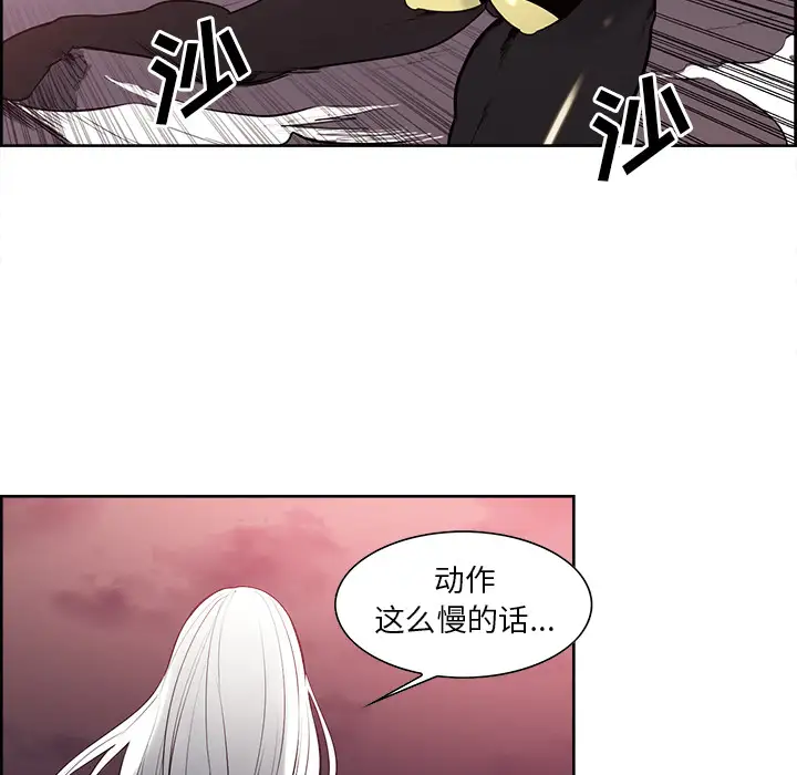 《Erostica~征服美女記》在线观看 第40话 漫画图片49