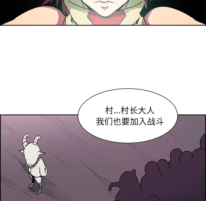 《Erostica~征服美女記》在线观看 第41话 漫画图片19