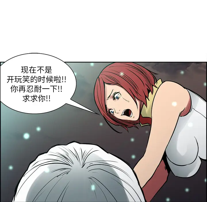 《Erostica~征服美女記》在线观看 第43话 漫画图片59