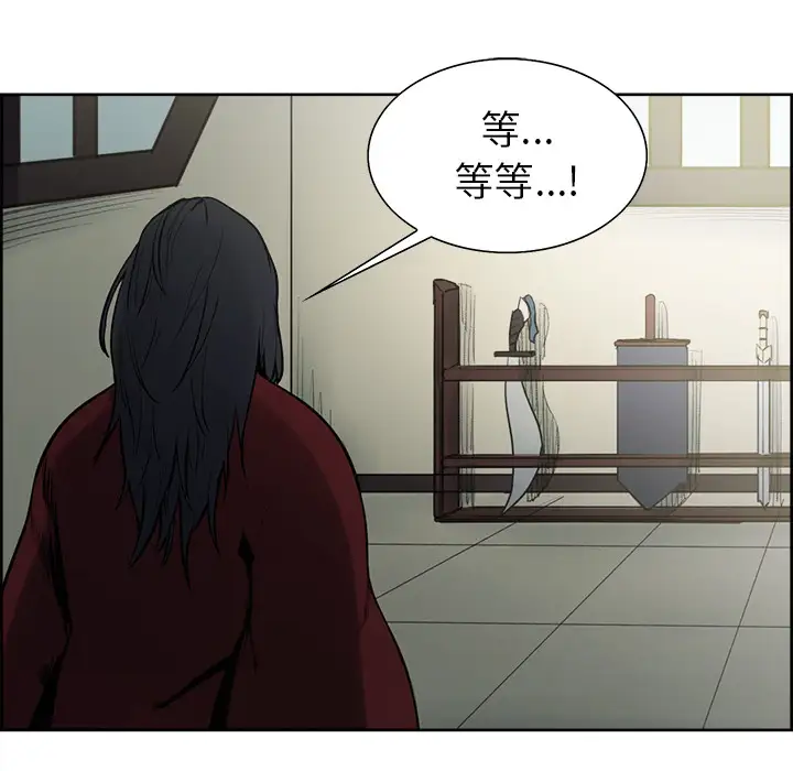 《Erostica~征服美女記》在线观看 第44话（完结） 漫画图片21