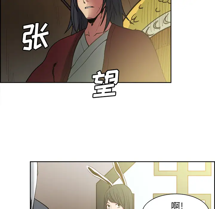 《Erostica~征服美女記》在线观看 第44话（完结） 漫画图片32