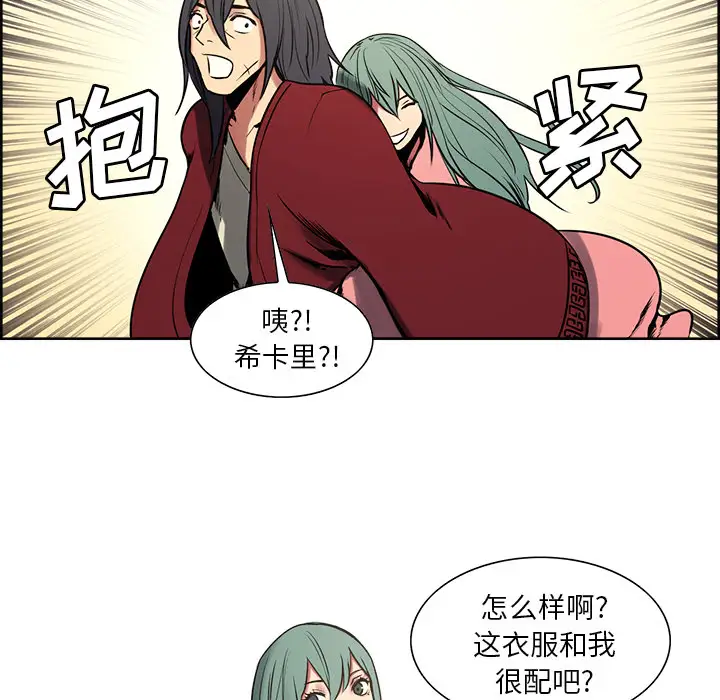 《Erostica~征服美女記》在线观看 第44话（完结） 漫画图片36