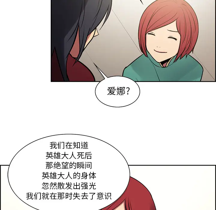 《Erostica~征服美女記》在线观看 第44话（完结） 漫画图片40