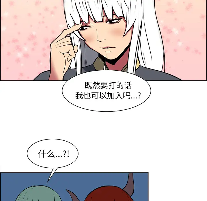 《Erostica~征服美女記》在线观看 第44话（完结） 漫画图片48